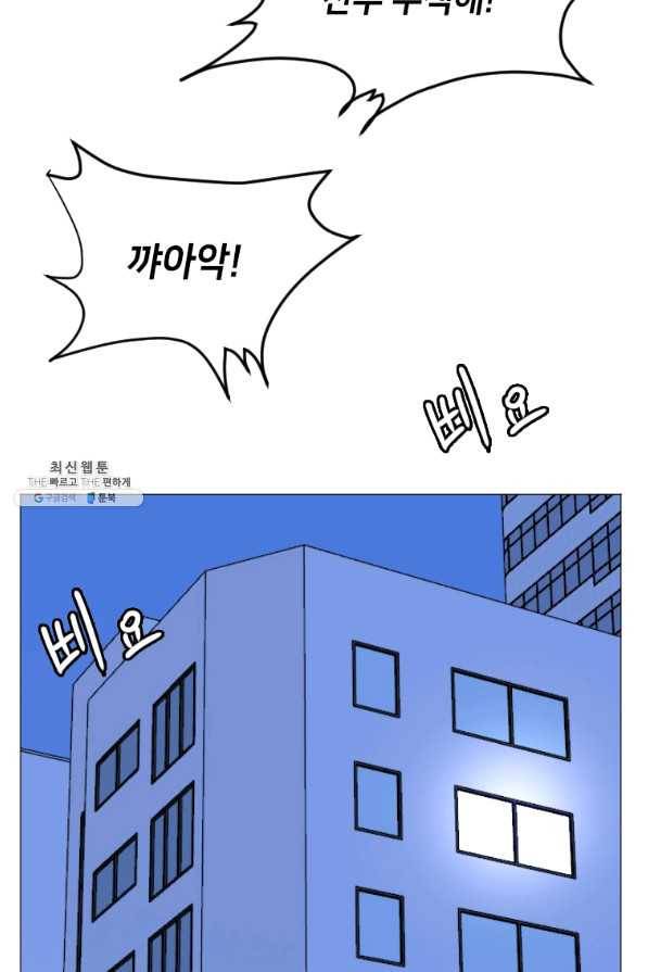 다른 세계에서 주워왔습니다 143화 6
