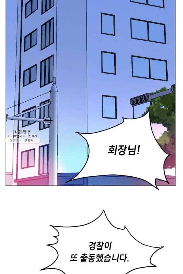 다른 세계에서 주워왔습니다 143화 7