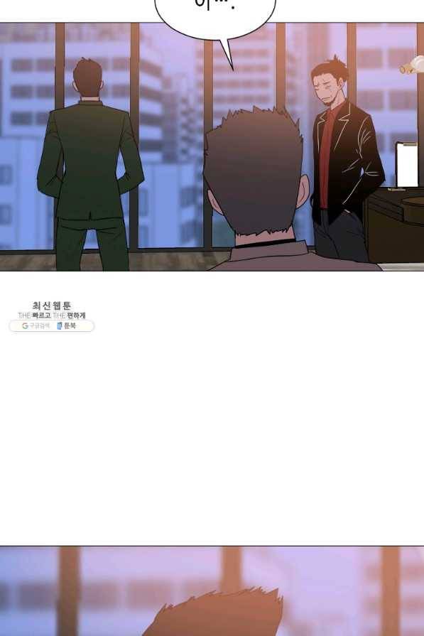 다른 세계에서 주워왔습니다 143화 9