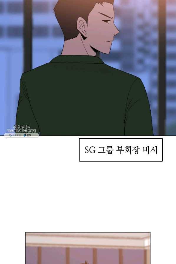 다른 세계에서 주워왔습니다 143화 10