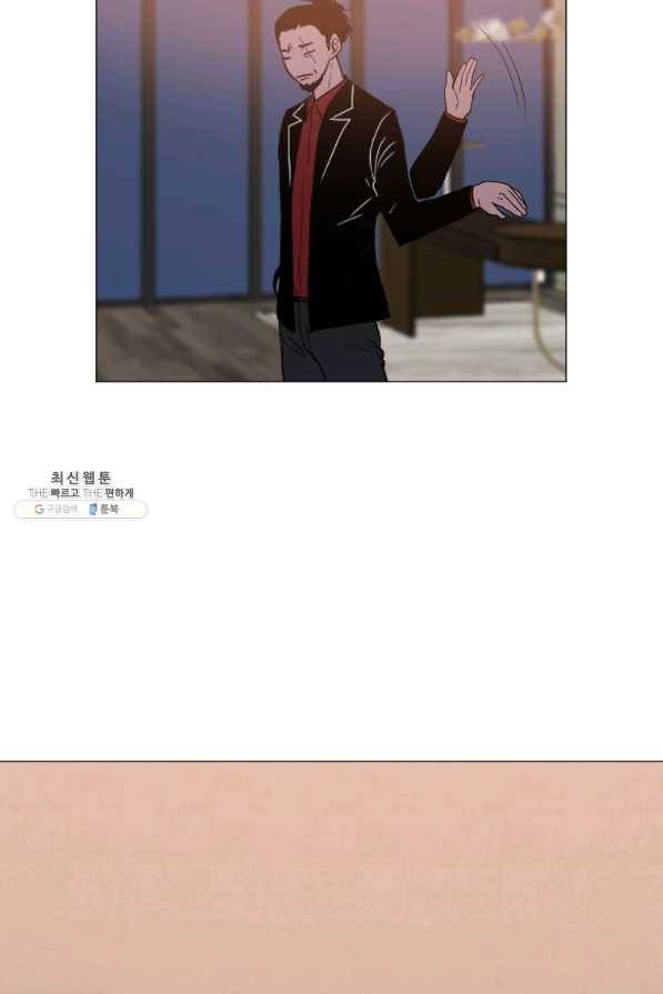 다른 세계에서 주워왔습니다 143화 11