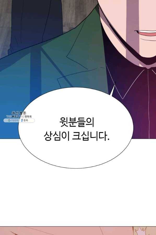 다른 세계에서 주워왔습니다 143화 13