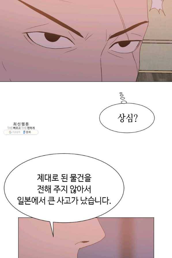 다른 세계에서 주워왔습니다 143화 14