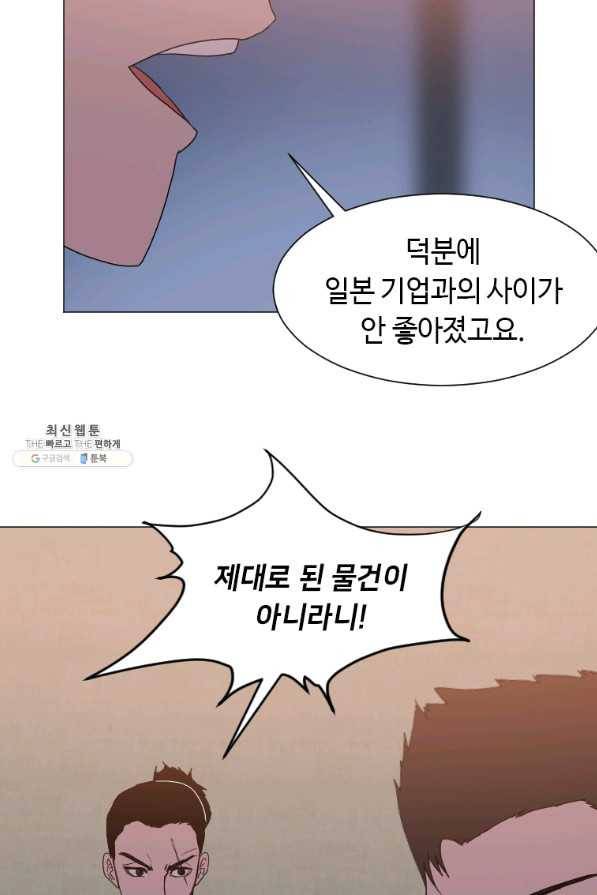 다른 세계에서 주워왔습니다 143화 15