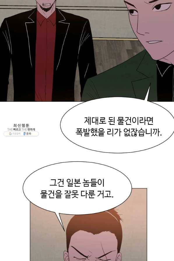 다른 세계에서 주워왔습니다 143화 16