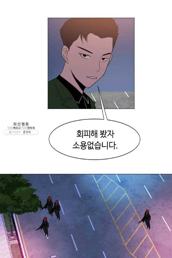 다른 세계에서 주워왔습니다 143화 18