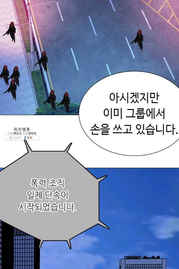 다른 세계에서 주워왔습니다 143화 19