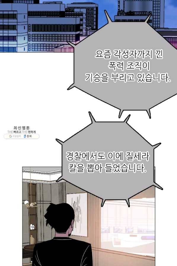 다른 세계에서 주워왔습니다 143화 20