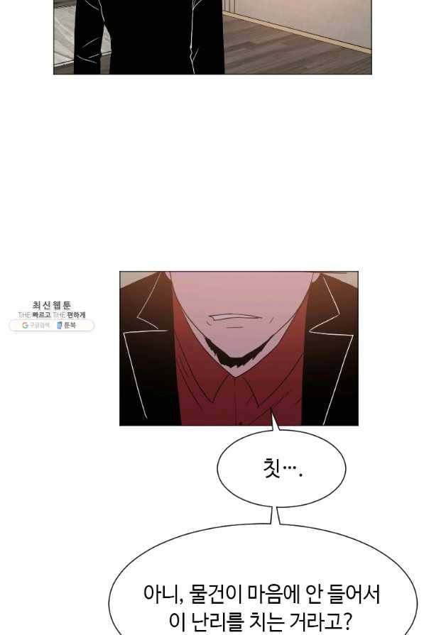 다른 세계에서 주워왔습니다 143화 21