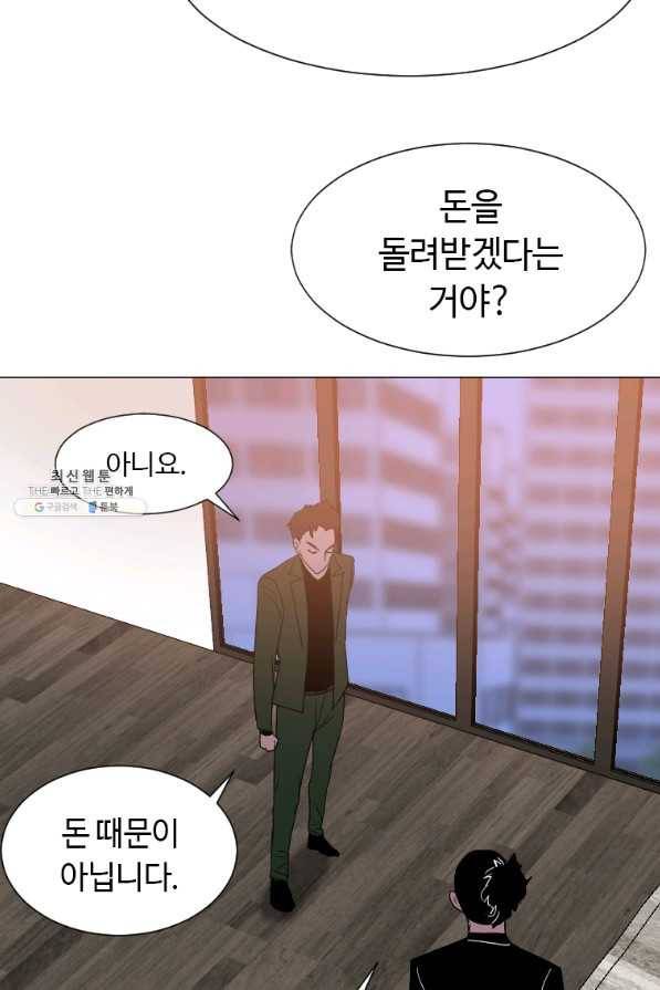 다른 세계에서 주워왔습니다 143화 22