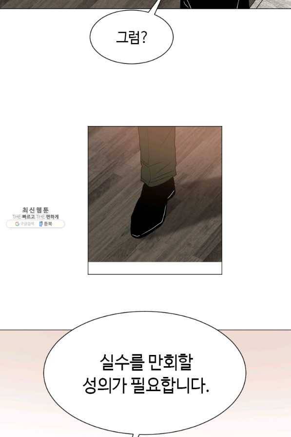 다른 세계에서 주워왔습니다 143화 23