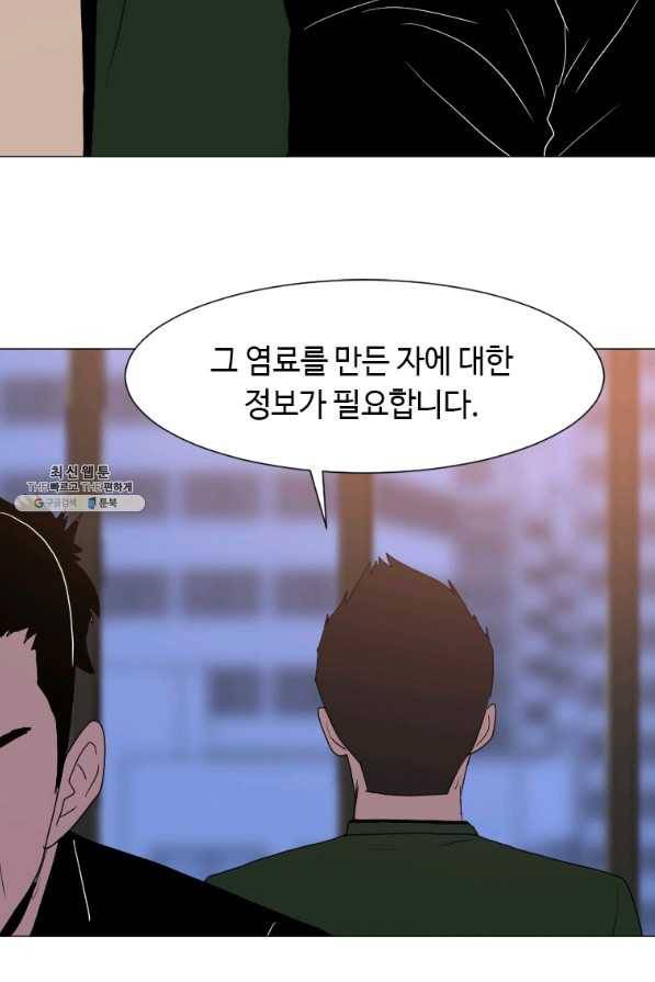 다른 세계에서 주워왔습니다 143화 25