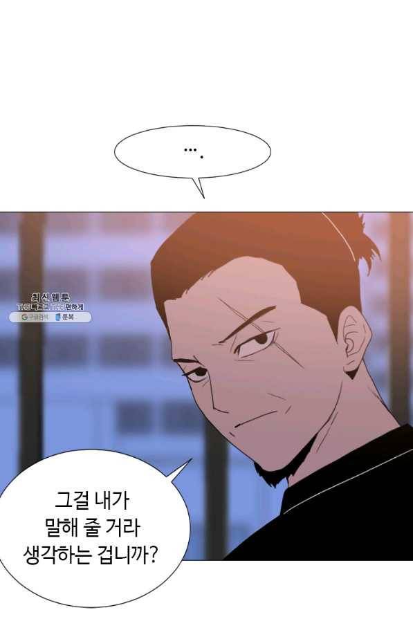 다른 세계에서 주워왔습니다 143화 26
