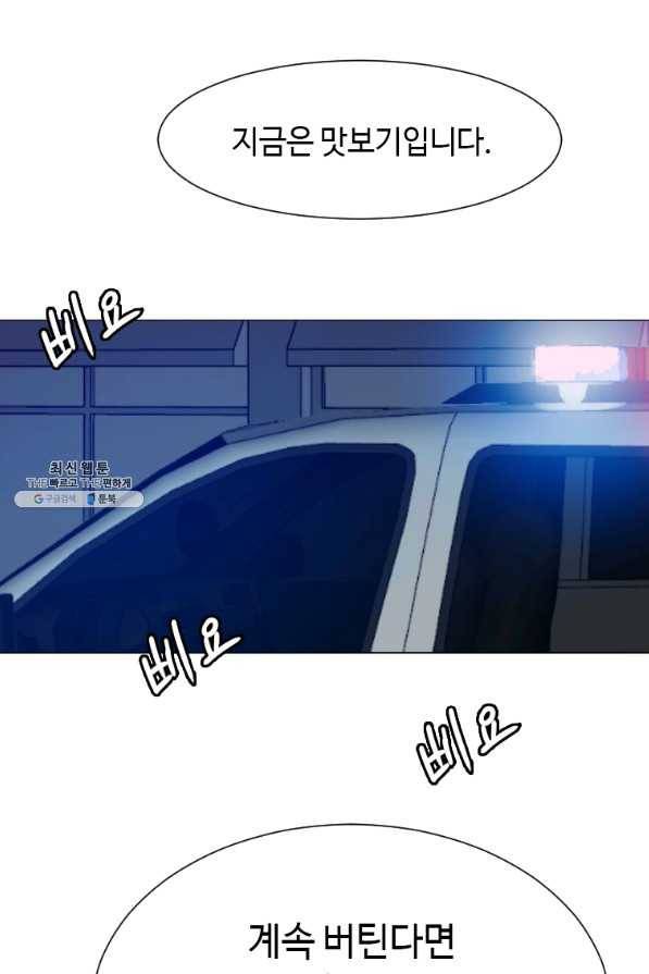 다른 세계에서 주워왔습니다 143화 27