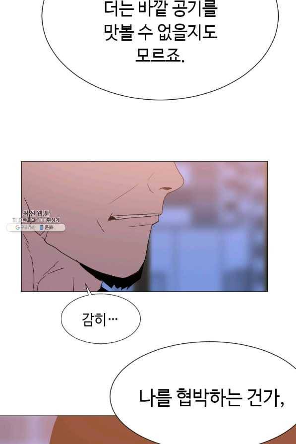 다른 세계에서 주워왔습니다 143화 28
