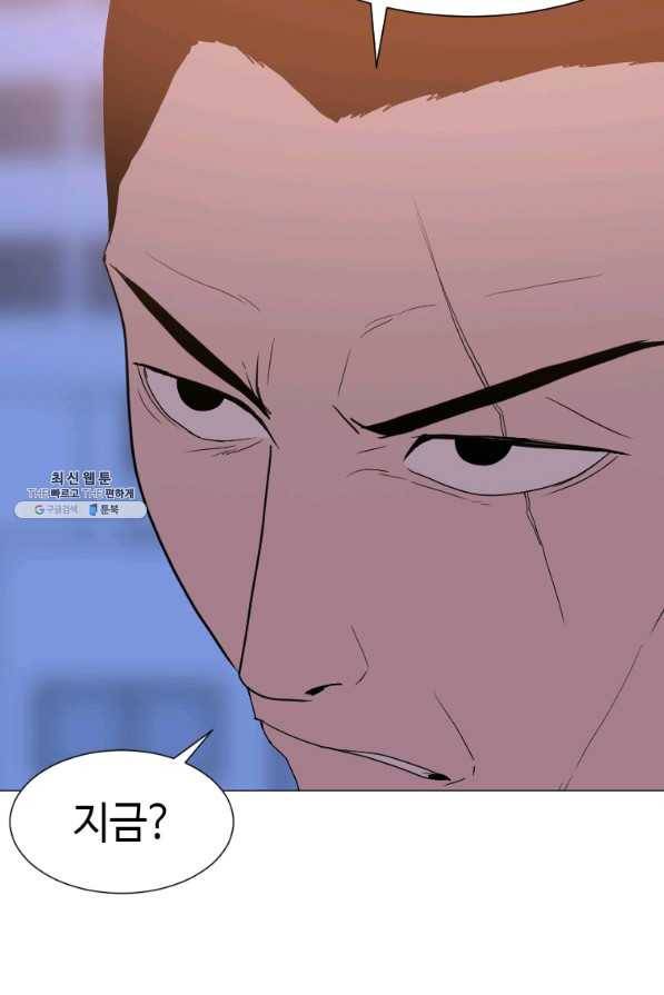 다른 세계에서 주워왔습니다 143화 29