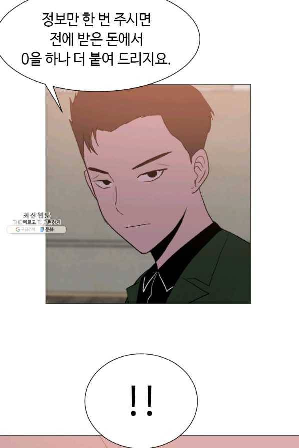 다른 세계에서 주워왔습니다 143화 31