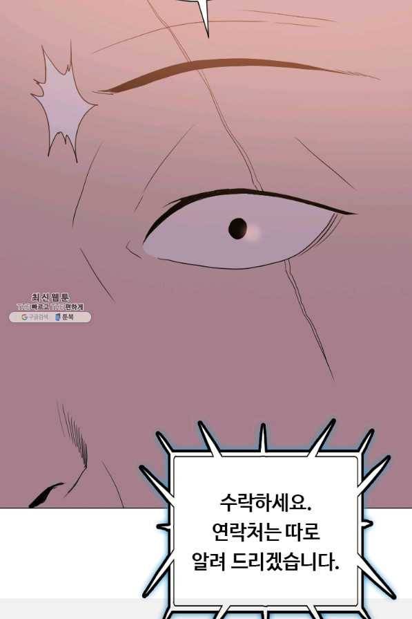 다른 세계에서 주워왔습니다 143화 32