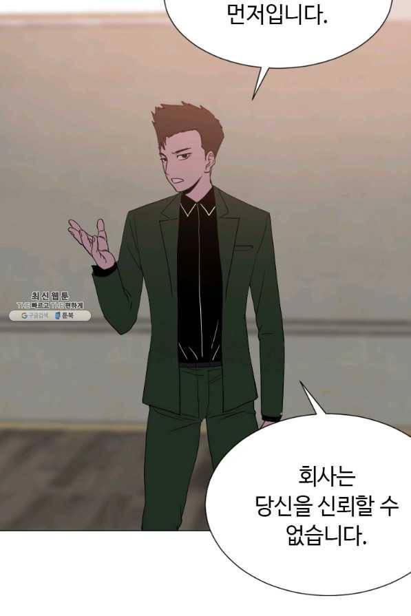 다른 세계에서 주워왔습니다 143화 34