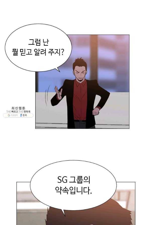 다른 세계에서 주워왔습니다 143화 35
