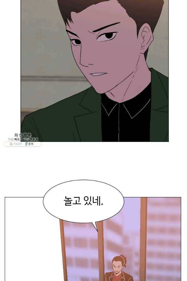 다른 세계에서 주워왔습니다 143화 36