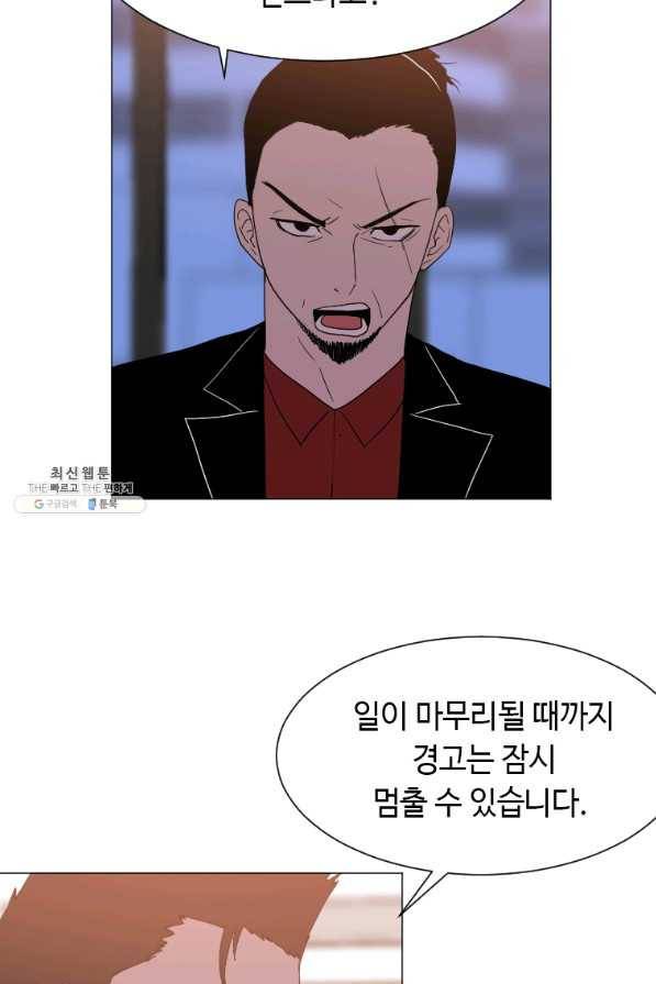다른 세계에서 주워왔습니다 143화 38