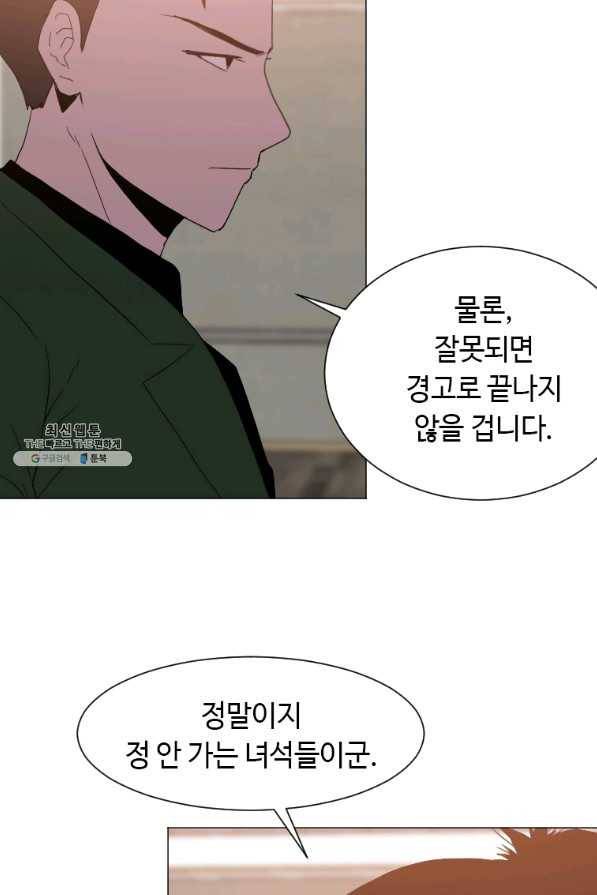 다른 세계에서 주워왔습니다 143화 39