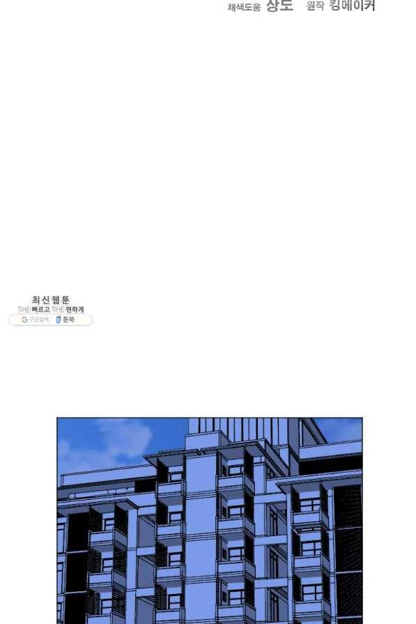 다른 세계에서 주워왔습니다 143화 42