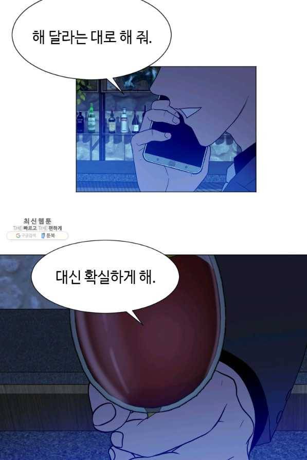 다른 세계에서 주워왔습니다 143화 44