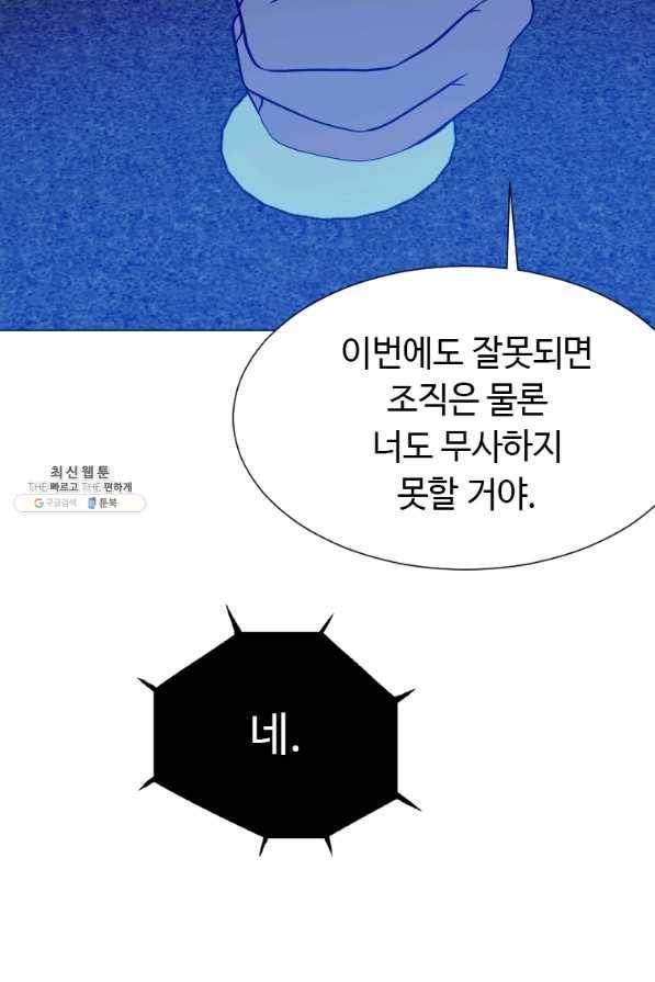 다른 세계에서 주워왔습니다 143화 45