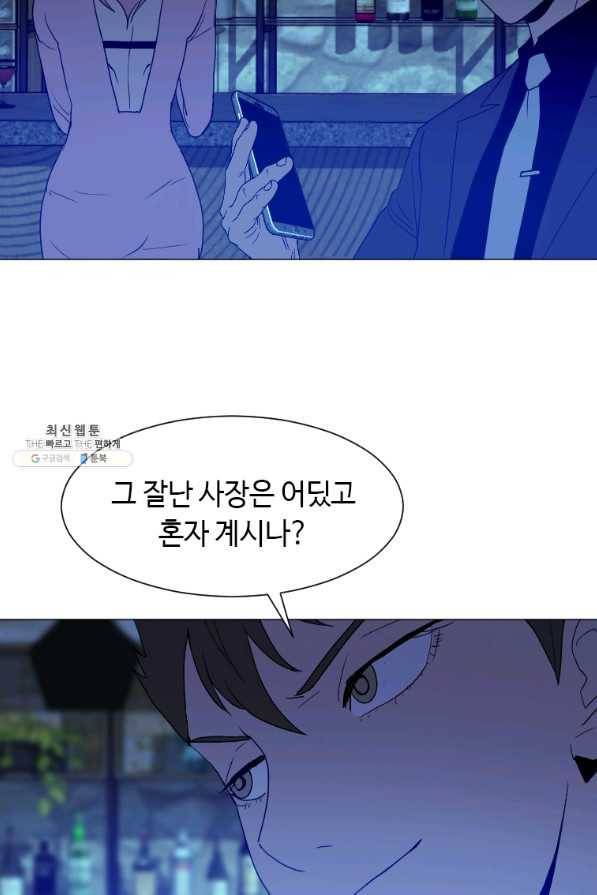 다른 세계에서 주워왔습니다 143화 47