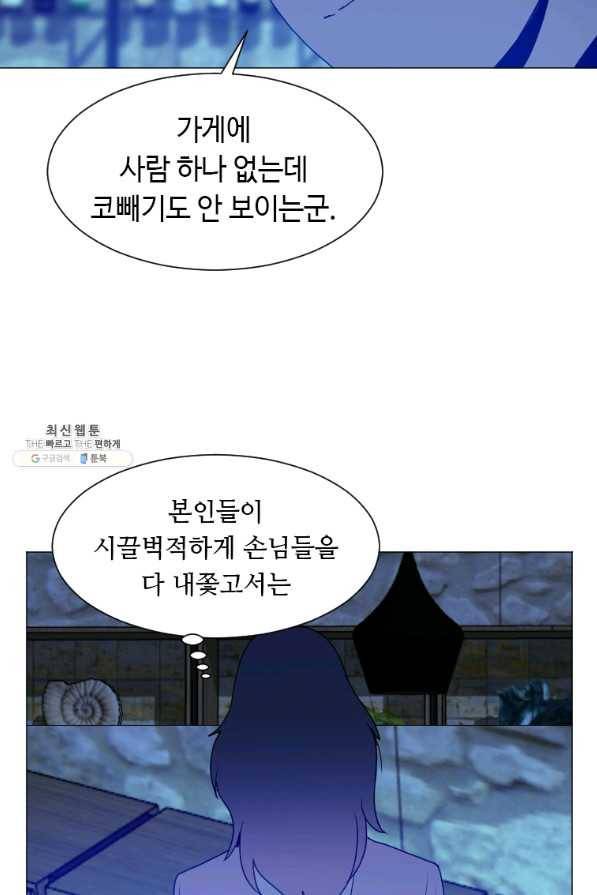 다른 세계에서 주워왔습니다 143화 48
