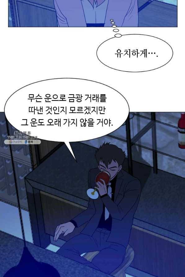다른 세계에서 주워왔습니다 143화 49