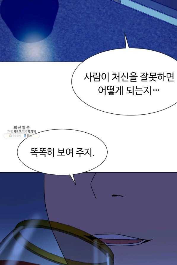 다른 세계에서 주워왔습니다 143화 50