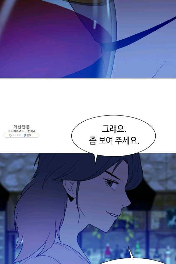 다른 세계에서 주워왔습니다 143화 51