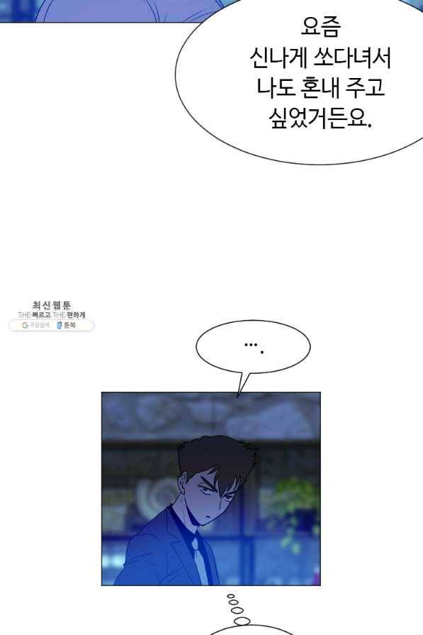 다른 세계에서 주워왔습니다 143화 52