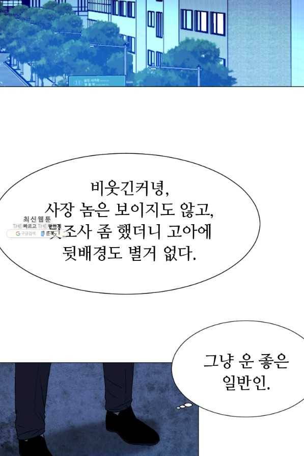 다른 세계에서 주워왔습니다 143화 54