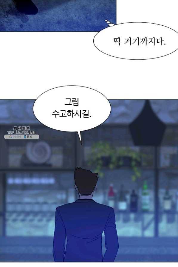 다른 세계에서 주워왔습니다 143화 55