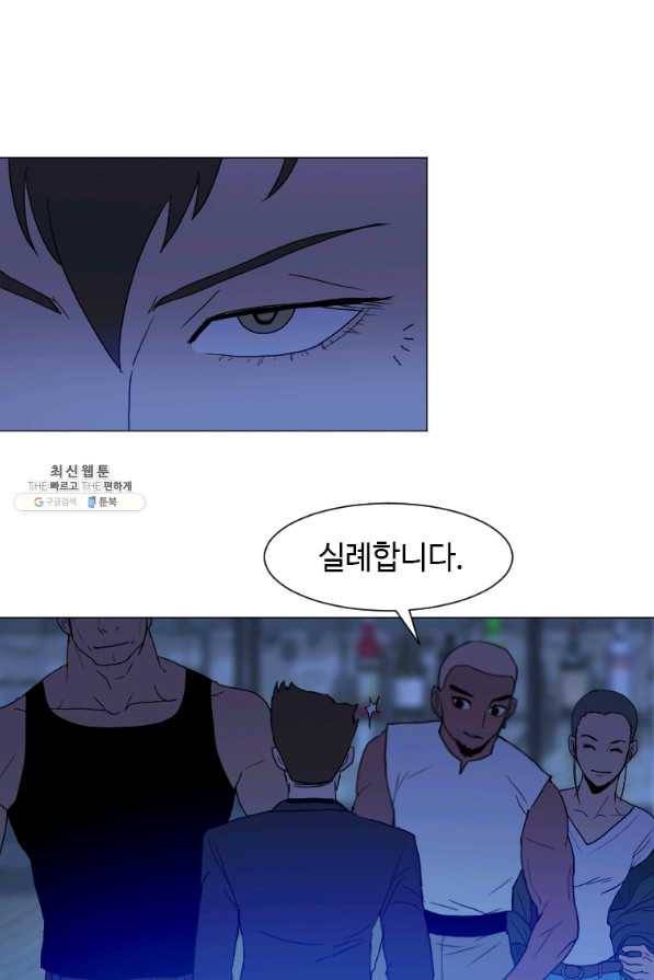 다른 세계에서 주워왔습니다 143화 56