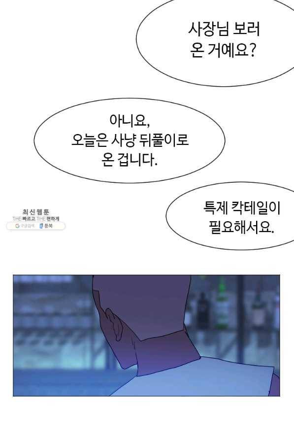 다른 세계에서 주워왔습니다 143화 60