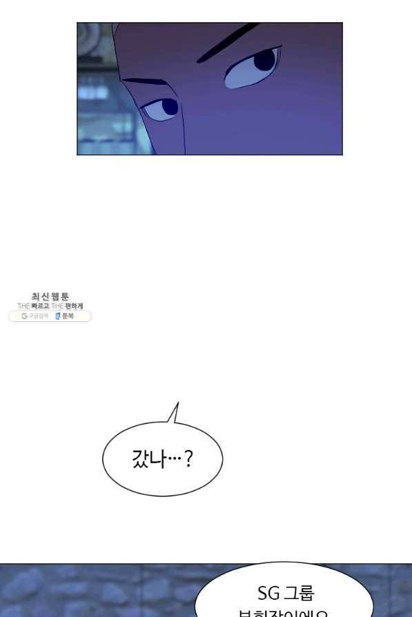 다른 세계에서 주워왔습니다 143화 62