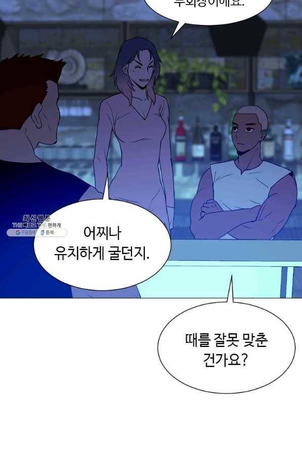 다른 세계에서 주워왔습니다 143화 63