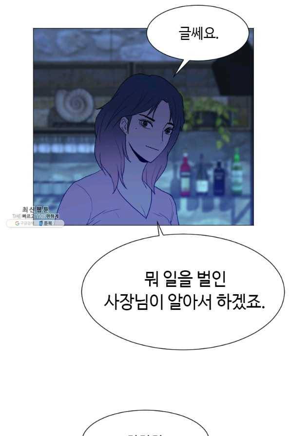 다른 세계에서 주워왔습니다 143화 64