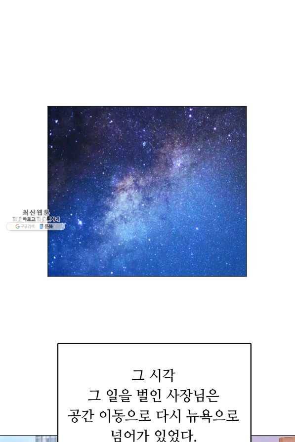 다른 세계에서 주워왔습니다 143화 66