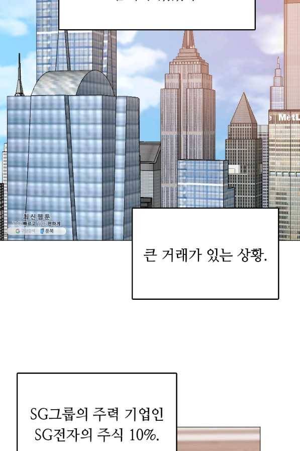 다른 세계에서 주워왔습니다 143화 67