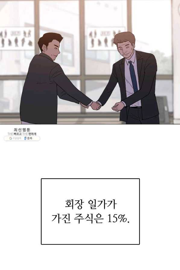 다른 세계에서 주워왔습니다 143화 69