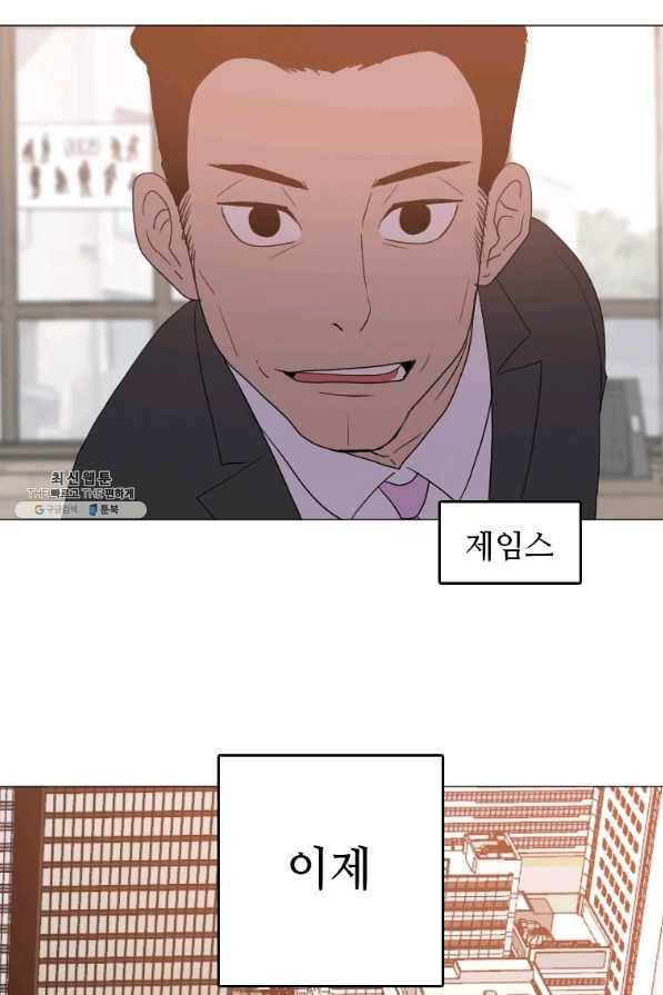 다른 세계에서 주워왔습니다 143화 70