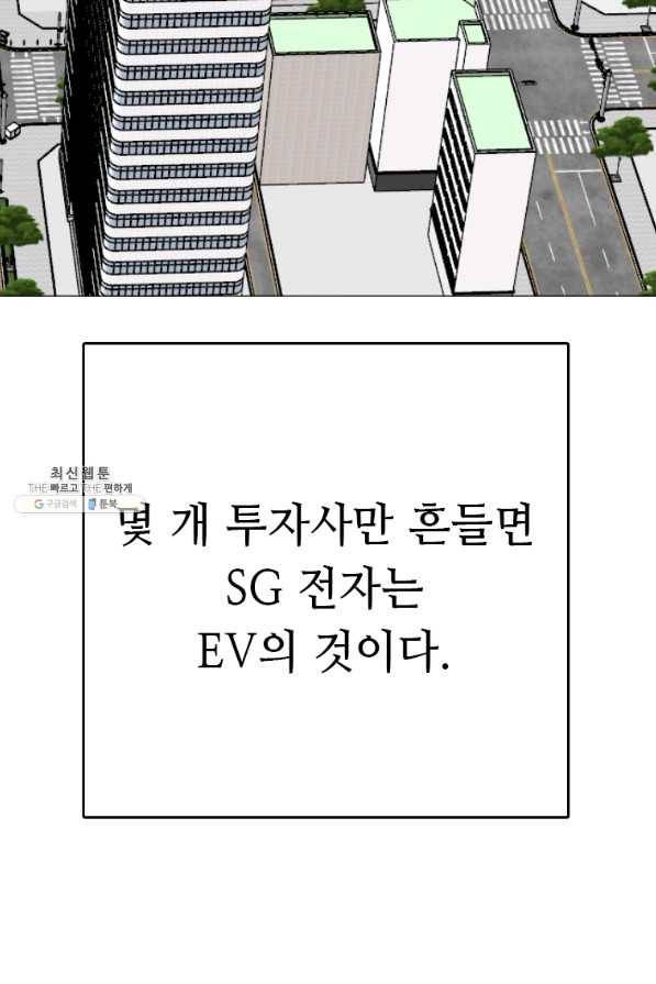 다른 세계에서 주워왔습니다 143화 72