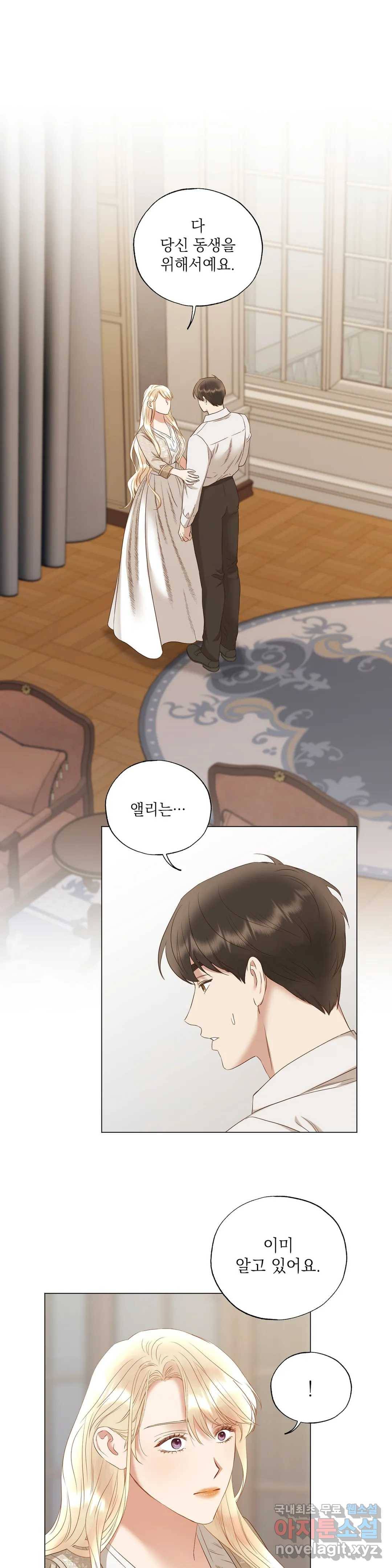 다윗의 초상 46화 1