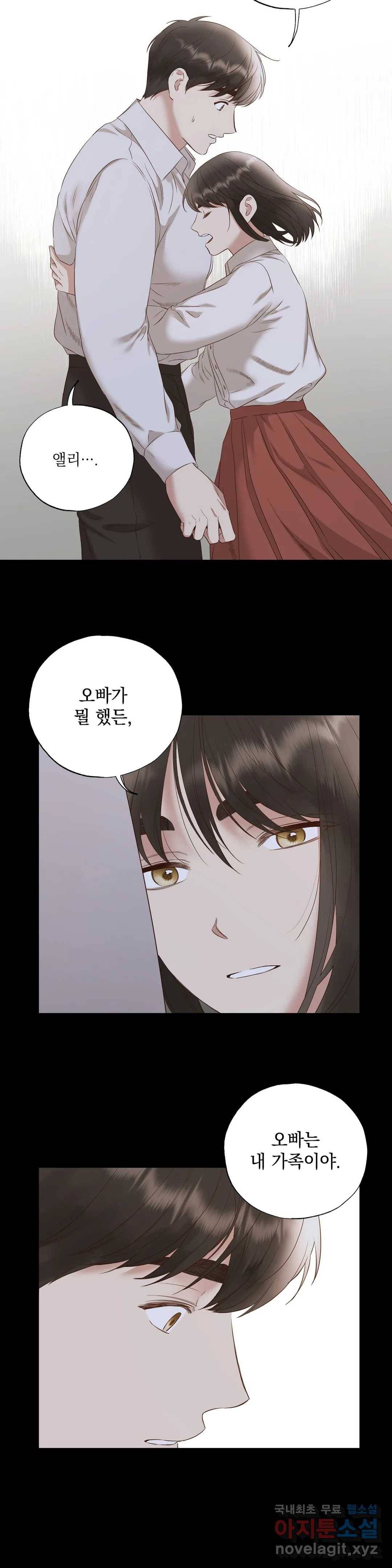 다윗의 초상 46화 5